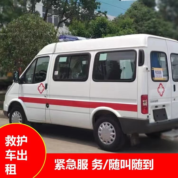 康定重症监护救护车出租护送